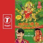 Maya Banke Pran Bachawali Manoj Tiwari Song Download Mp3