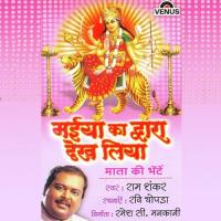 Badi Pawan Hai Dekho Ye Ghadiya Ram Shankar Song Download Mp3