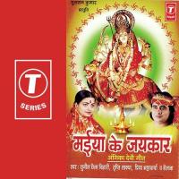 Daychei Chappar Faayid Key Priya Bhattacharya,Sunil Chhaila Bihari,Shailja,Tripti Shakya Song Download Mp3