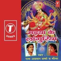 Ambe Maiya Ne Lagaya Darbar Meena,Ramavtar Sharma Song Download Mp3