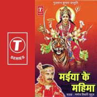 Le Le Ke Aiha Ai Maiya Manoj Tiwari Song Download Mp3