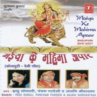 Sevkan Pe Holi Sahaai Ho Anjani Shrivastava Song Download Mp3