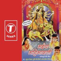 Mahishasur Ke Gardan Oodal Anuradha Paudwal,Sunil Chhaila Bihari,Shailja,Anand Mohan Song Download Mp3