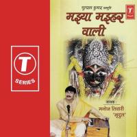 Madhya Predesh Paawan Mayihar Nagriya Manoj Tiwari Song Download Mp3