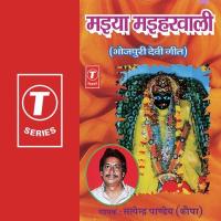 Nibiya Niche Jhuruke Satyender Pandey Kopa Song Download Mp3