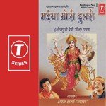 Chal Ghar Se, Gaadi Dhar Ke Bharat Sharma Vyas Song Download Mp3