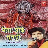 Tu Sheranwali Hai Pahadawali Hai Rajkumar Swami Song Download Mp3