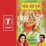 Dukhva Sunva Kaha Jayi Ho Kalpana Song Download Mp3