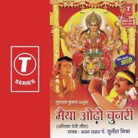 Kinke Lalki Chunariya Pandit Sunil Mishra Song Download Mp3