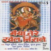 Kachairi Teri Maa Sabse Badi Babul Supriyo,Chandana Dixit Song Download Mp3