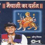 Hey Maa Durge Sonu Nigam Song Download Mp3