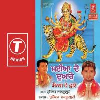 Dum-Dum Damru Surinder Maksoodpuri Song Download Mp3