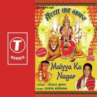 Meri Maiyya Ke Bhawan Gopal Krishna Yogesh Song Download Mp3