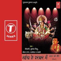 Maa Ke Mandir Mein Jaungi Kumar Vishu,Meena Rana,Moushumi Chatterjee,Damodar Raao Song Download Mp3