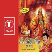 Meri Beti Ki Vidaee Shankar Sahani Song Download Mp3