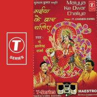 Meri Maa Ke Pyaaron Maiyya Ke Dulaaron Pandit Gyanendra Sharma Song Download Mp3