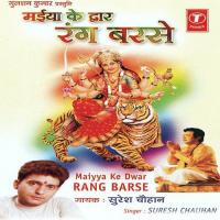 Bhakti Ka Jaam Suresh Chauhan Song Download Mp3