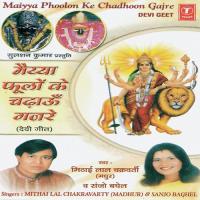 Maai Nao Durga Jag Taarni Ho Maa Mithai Lal Chakraborty Madhur Song Download Mp3