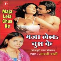 Maja Lela Chus Ke Aarti Rani Song Download Mp3