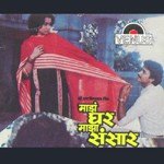 Swargahuni Sunder Gharte Suresh Wadkar,Anuradha Paudwal Song Download Mp3