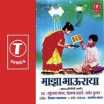 Hi Raktachi Naati Shakuntala Jadhav,Chandrakala Dasri,Jatin Kumar Song Download Mp3