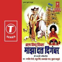 Paalkhila Nachayacha Rahul Shinde,Suhas Sadafule,Jagdish Gorse,Bala Saheb Bhagat Song Download Mp3