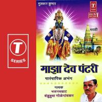 Gundosh Na Vichari Bandubuva Goleganvkar Song Download Mp3