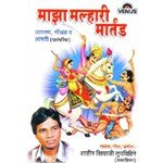 Jejurgadacha Dev Khanderaya Shahir Shivaji Tupvihire Song Download Mp3