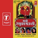 Aali Aai Bhawani Swapnaat Anuradha Paudwal,Bela Sulakhe,Swapnil Bandodkar,Uttara Kelkar Song Download Mp3