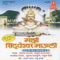 Majhi Sidheshwar Mauli Suhas Sadafule Song Download Mp3