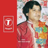 Tum Wahan Lut Gaye Main Yahan Lut Gaya Qaiser Azad Badayuni Song Download Mp3