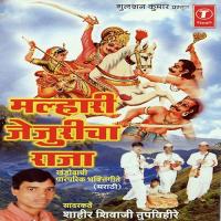 Banu Sarangya Baget Shahir Shivaji Tupvihire Song Download Mp3