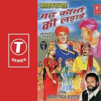 Malkhaan Ka Byah (Gadh Kanso Ki Ladaai - Part 1) Satyanarayan Paswan Song Download Mp3