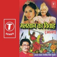 Malkhan Ka Vivah Rajender Singh Gurjar Song Download Mp3