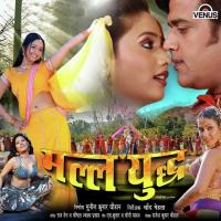 O Sawariya Bhayeel Man Bawariya Indu Sonali,Suneel Chauhan Song Download Mp3