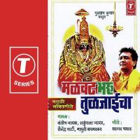 Aadinatha Avtarali Satwar Shailendra Bharti,Shakuntala Jadhav,Santosh Nayak,Madhuri Karmarkar Song Download Mp3