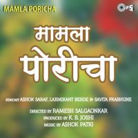 Navin Yugacha Anuradha Paudwal Song Download Mp3