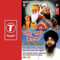 Man Chao Bhaya Prabh Agam Suneya Bhai Surinder Singh Ji (Jodhpuri) Song Download Mp3