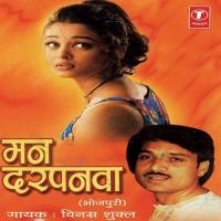 Hamra Deswa Vinamar Shukal Song Download Mp3