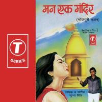 Man Ek Mandir Munna Singh Song Download Mp3