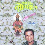 Deva Majhe Man Suresh Wadkar Song Download Mp3