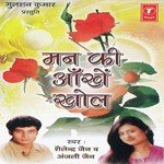 Kisi Ko Garibi Na De Anjali Jain,Shailendra Jain Song Download Mp3