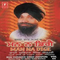 Hon Kya Salaha Karam Jant Bhai Surinder Singh Ji (Jodhpuri) Song Download Mp3