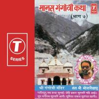 Manghoo Bhumi Dhenu Dhan Kosa Sant Shri Morari Bapu Song Download Mp3