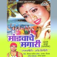 Ubhi Rastachya Bajula Shrikant Narayan,Geetanjali Arora,Madhuri Wilsan Song Download Mp3