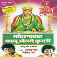 Bola Re Bola Re Milind Shinde Song Download Mp3