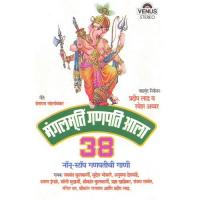 Theurgavcha Chintamani Sanjay Sawant Song Download Mp3