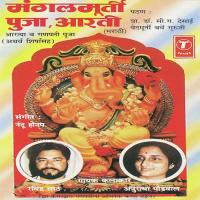 Yuge Atthavees Anuradha Paudwal,Ravindra Sathe Song Download Mp3