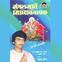 Majhiya Manacha Chandani Manchak Ajit Kadkade Song Download Mp3