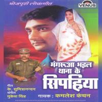 Ab Naa Hoi Ganja Ke Piyai Kamlesh Kanchan Song Download Mp3